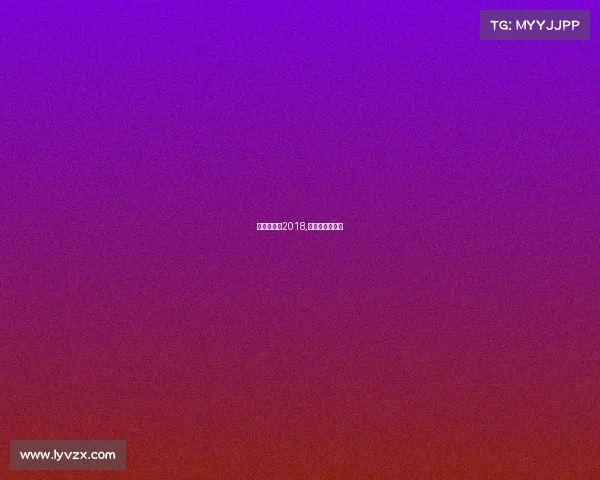 电子竞技会2018,电子竞技会客厅